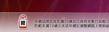 內衣廣告美女本網站限定年滿18歲方可瀏覽